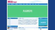 天兴工作室案例：蓝色企业zblog网站