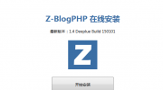 初级教程：如何安装zblog？zblog单文件安装教程 全程有图