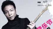 2012武汉玫瑰音乐节学生票仅售120元/张 有许巍谭维维等