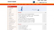 天兴模板工作室案例：苏州知识产权服务网