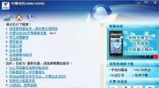 武汉电信QQ客服龙年好友会，办理业务送Q币活动