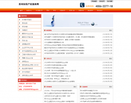 天兴模板工作室案例：苏州知识产权服务网