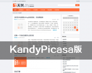 天兴zblogphp第三版 粗仿小米社区发布了KandyPicasa版